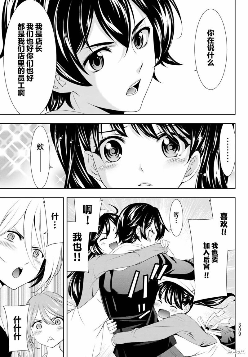 第95话
