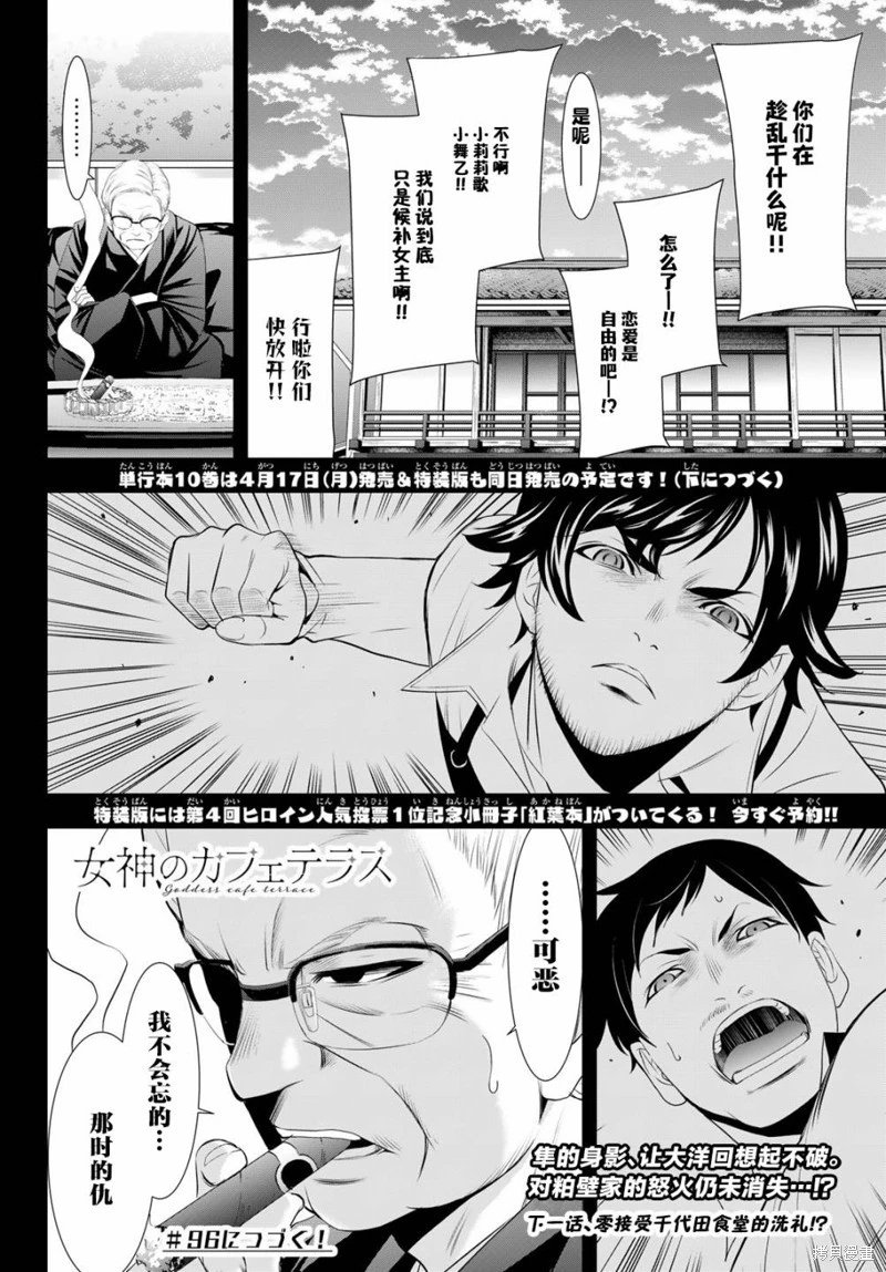 第95话