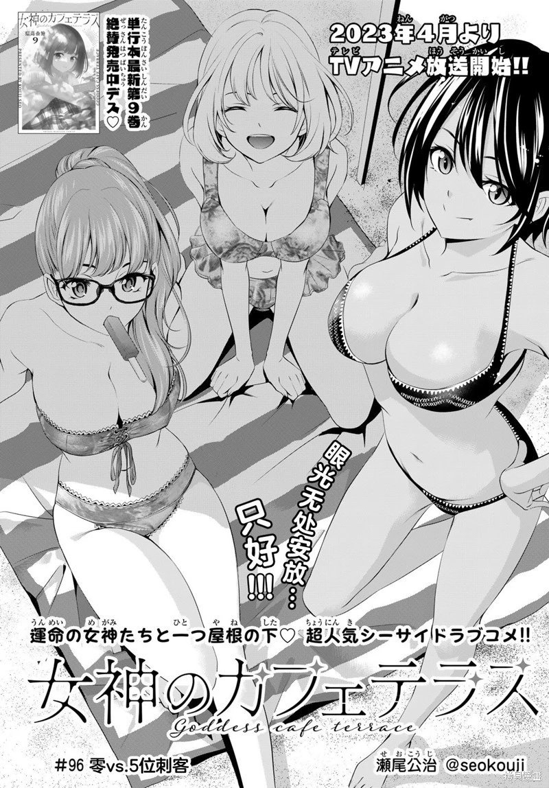 第96话