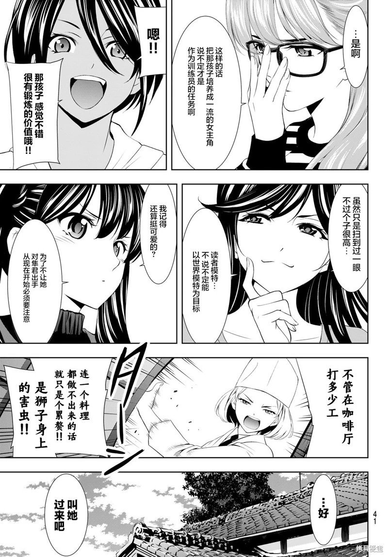 第96话