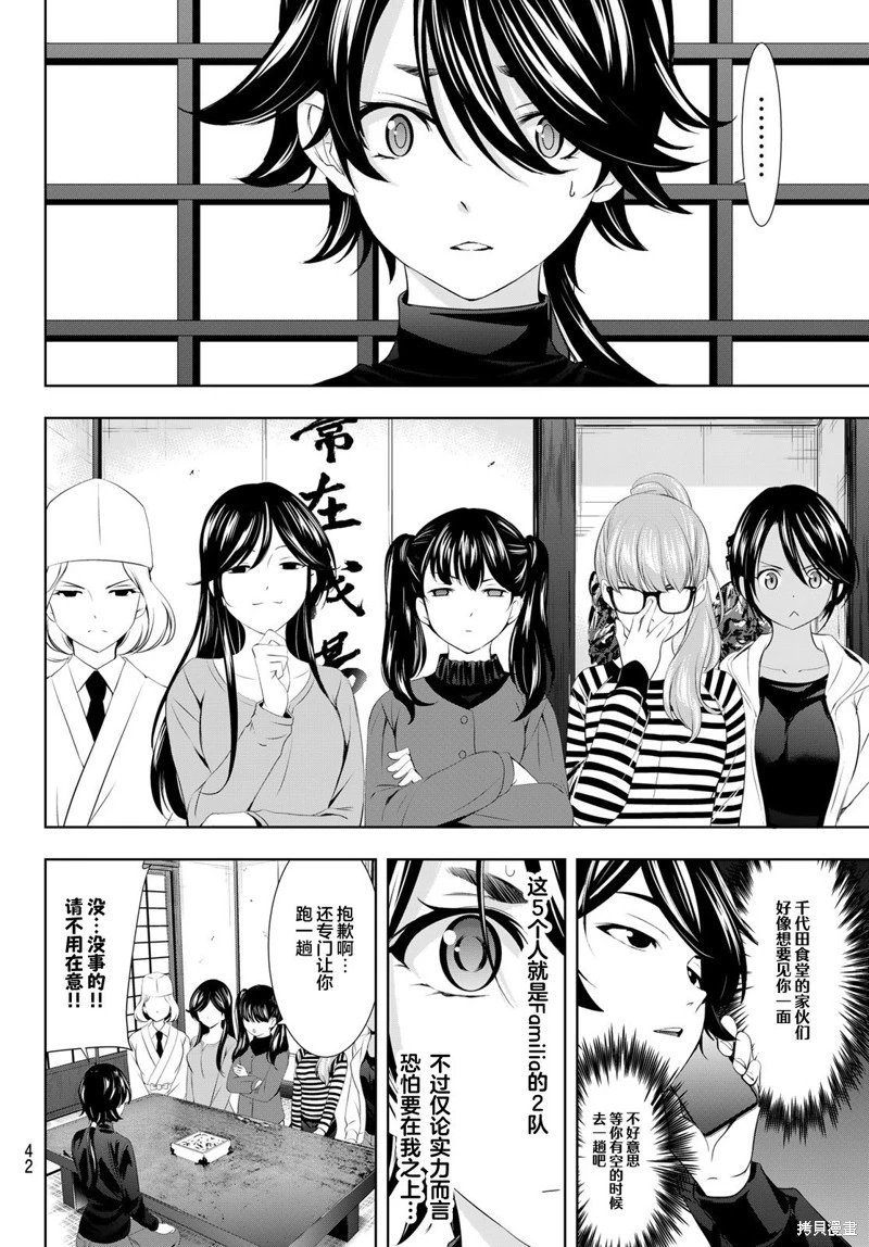 第96话
