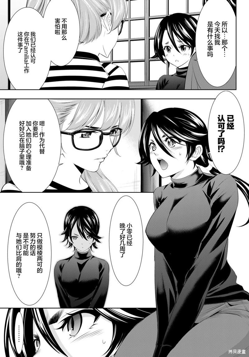 第96话