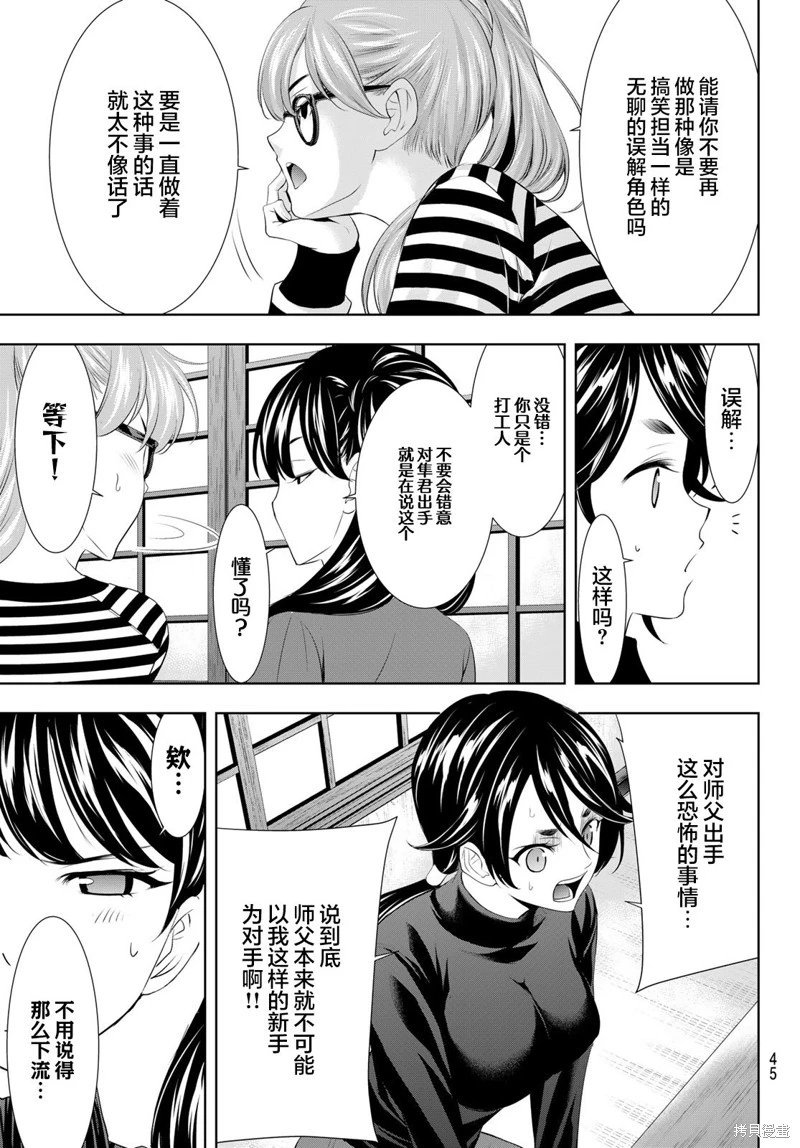 第96话