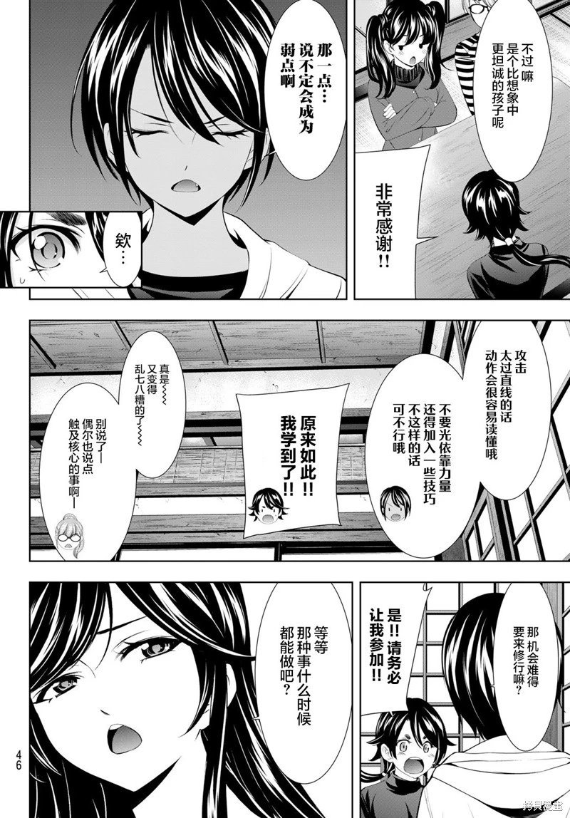 第96话