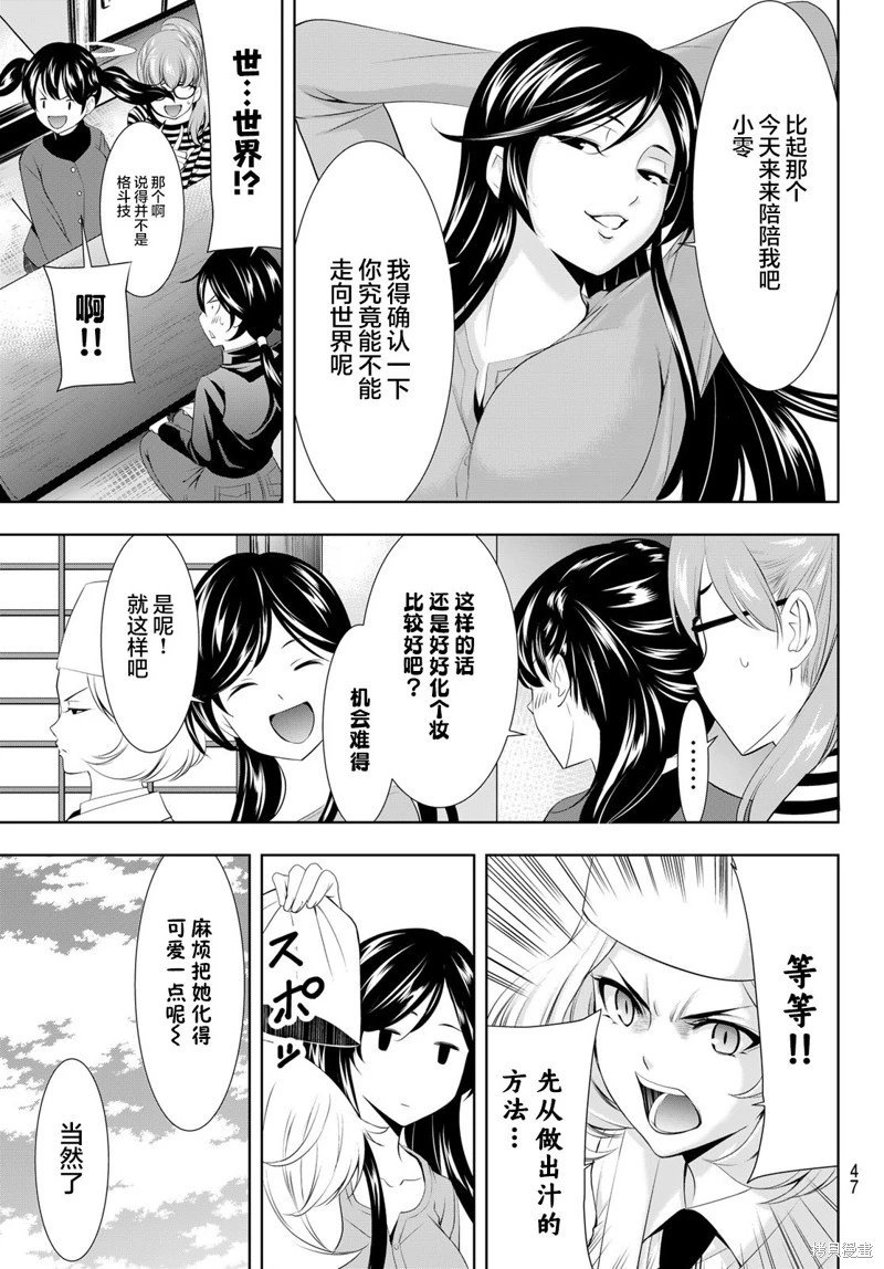 第96话