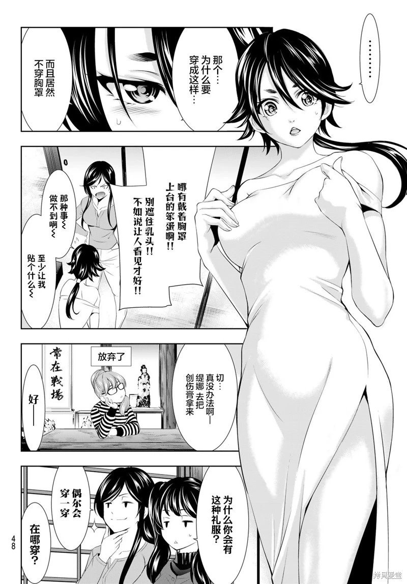 第96话