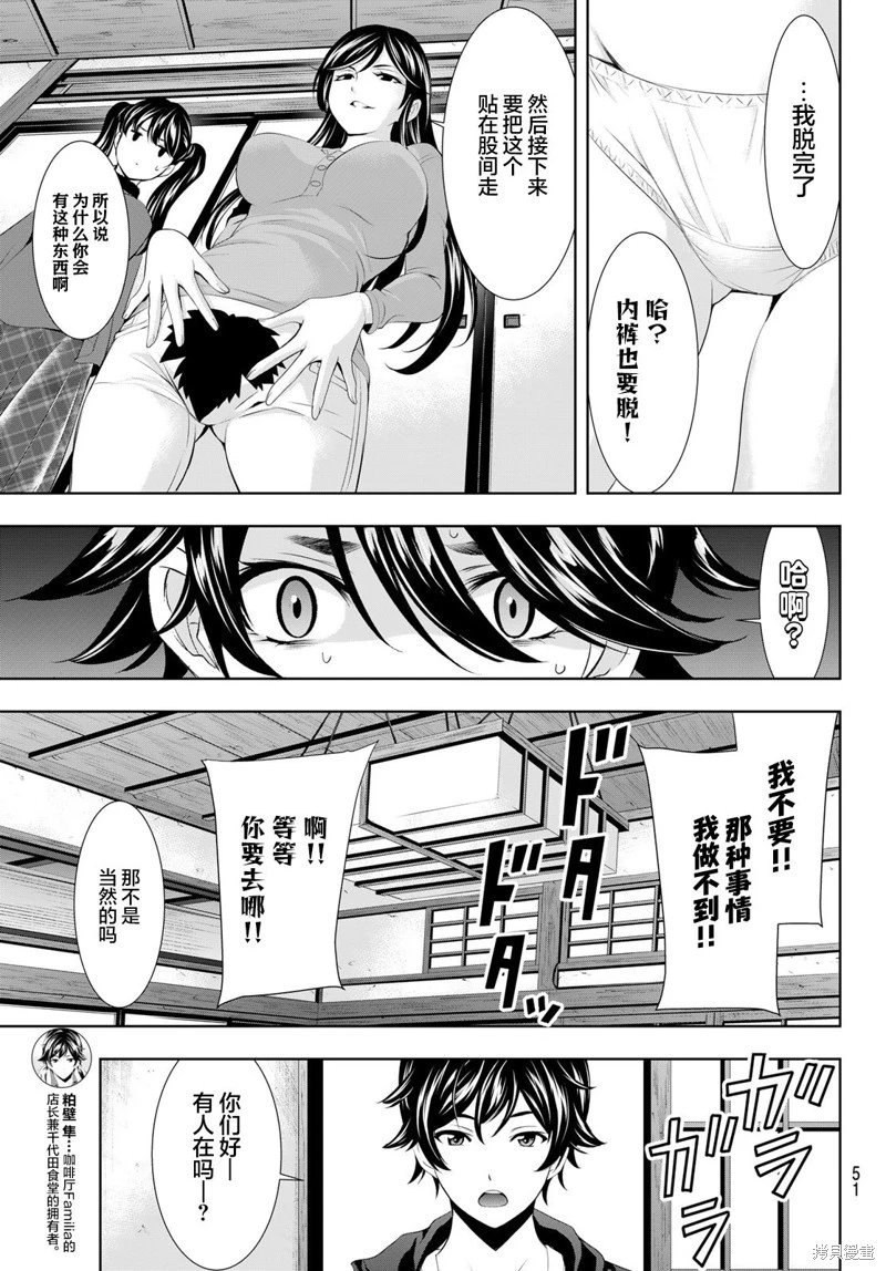 第96话