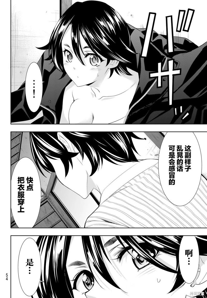 第96话