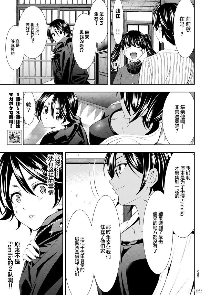 第96话