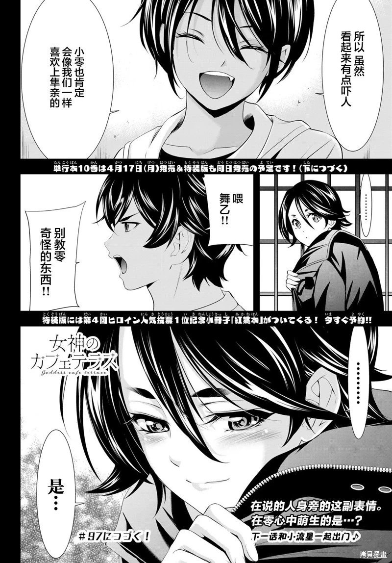 第96话