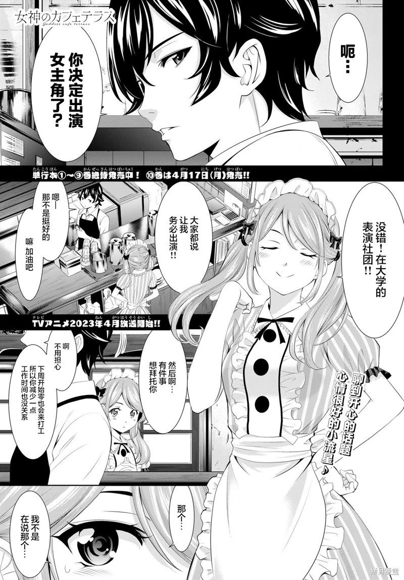 第97话
