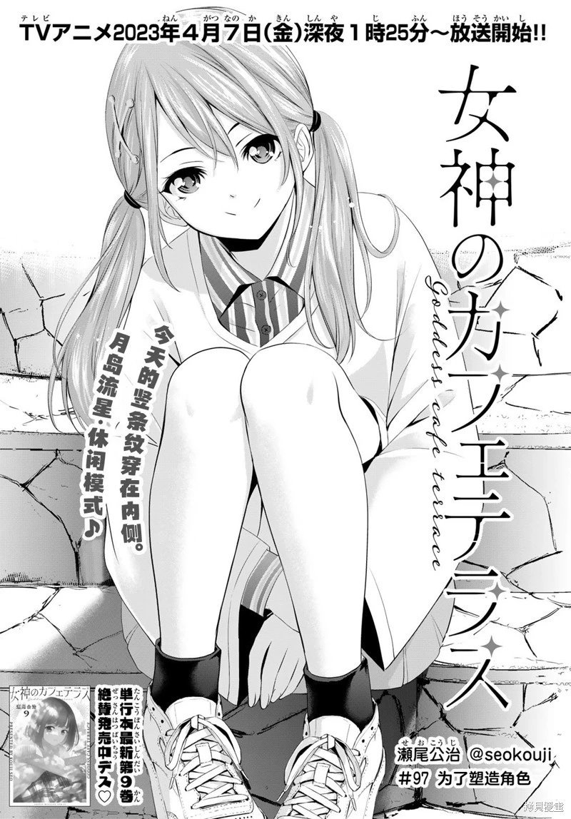 第97话