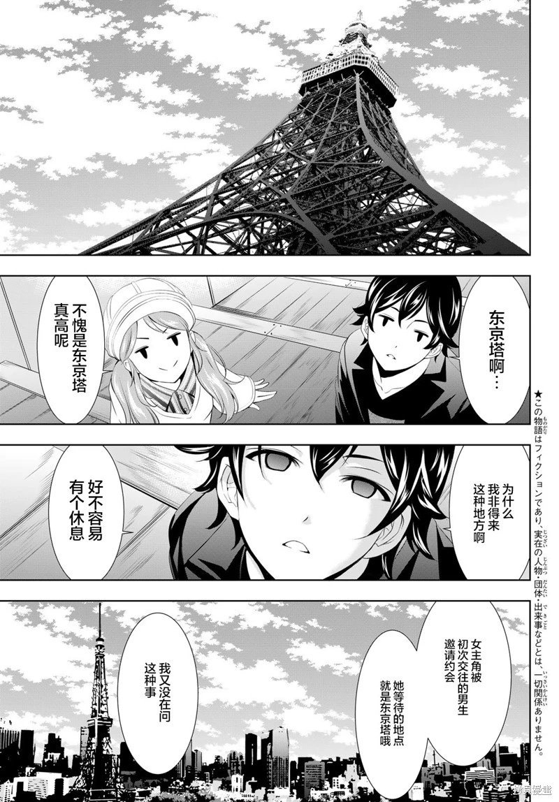 第97话
