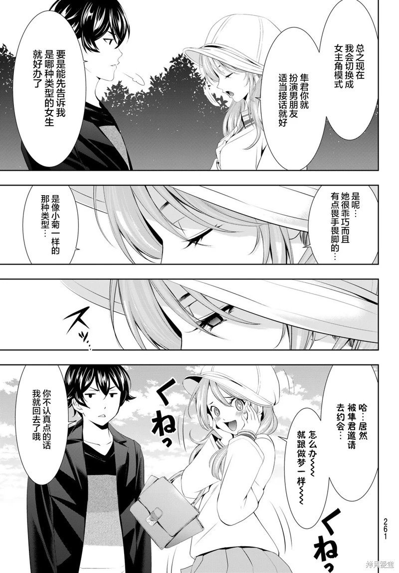 第97话