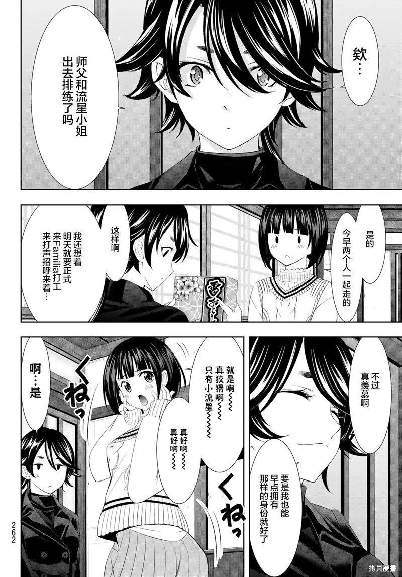 第97话