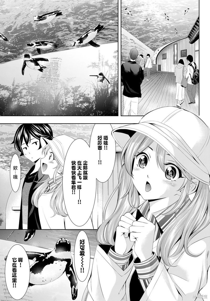 第97话