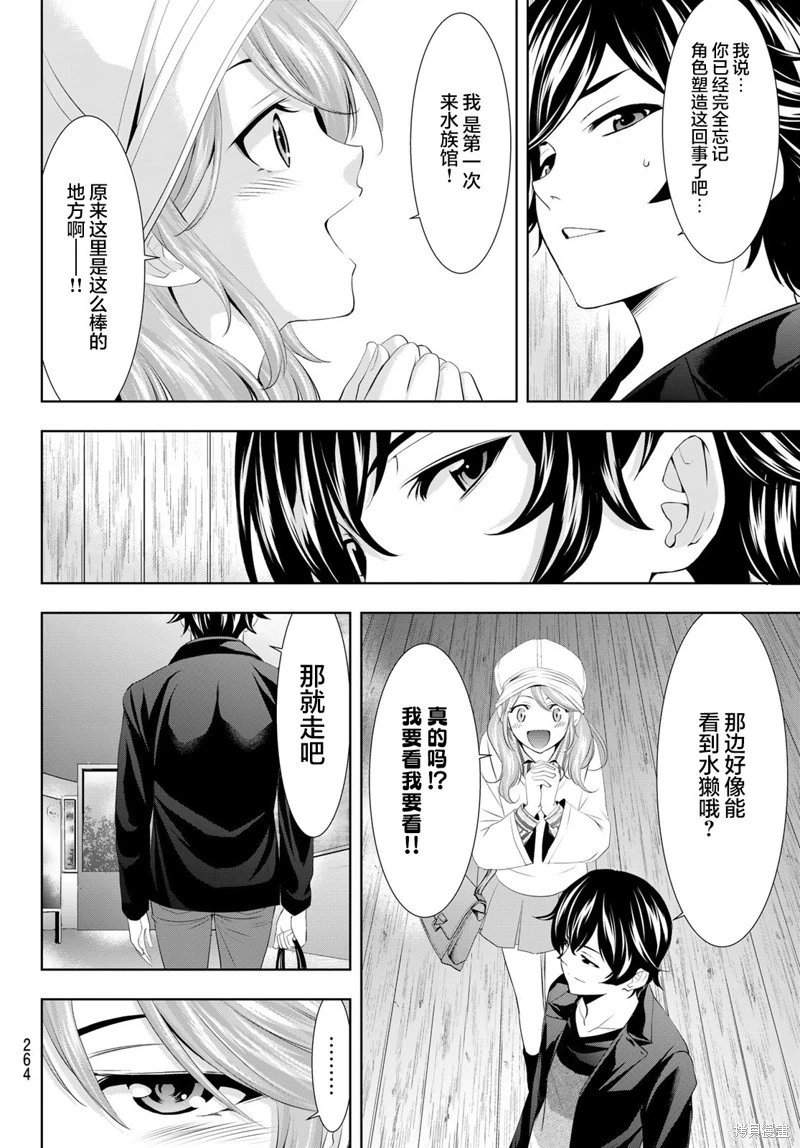 第97话