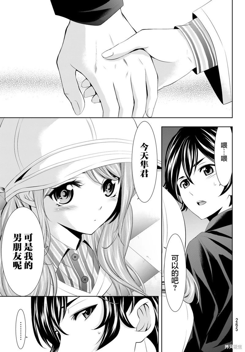 第97话