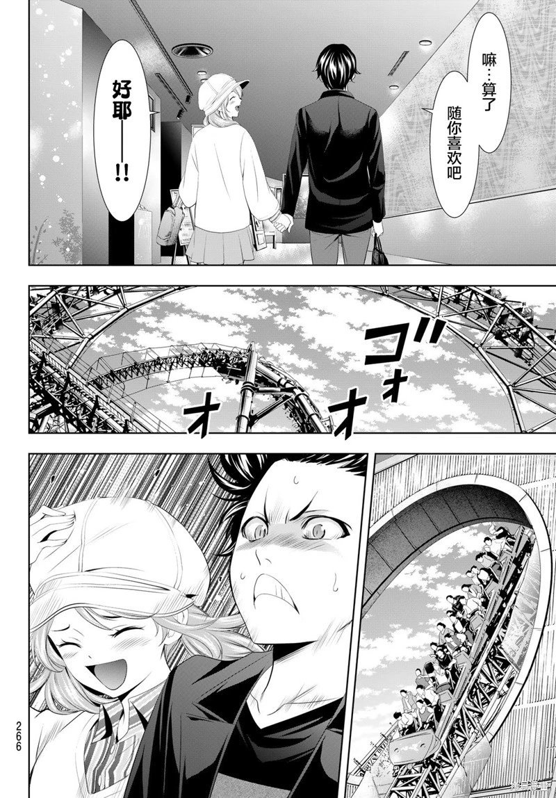 第97话