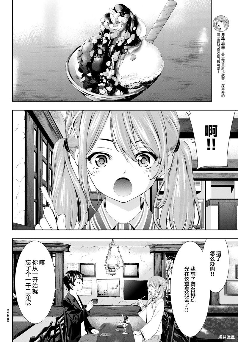 第97话