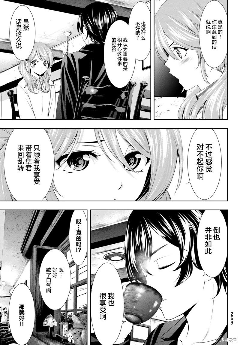 第97话