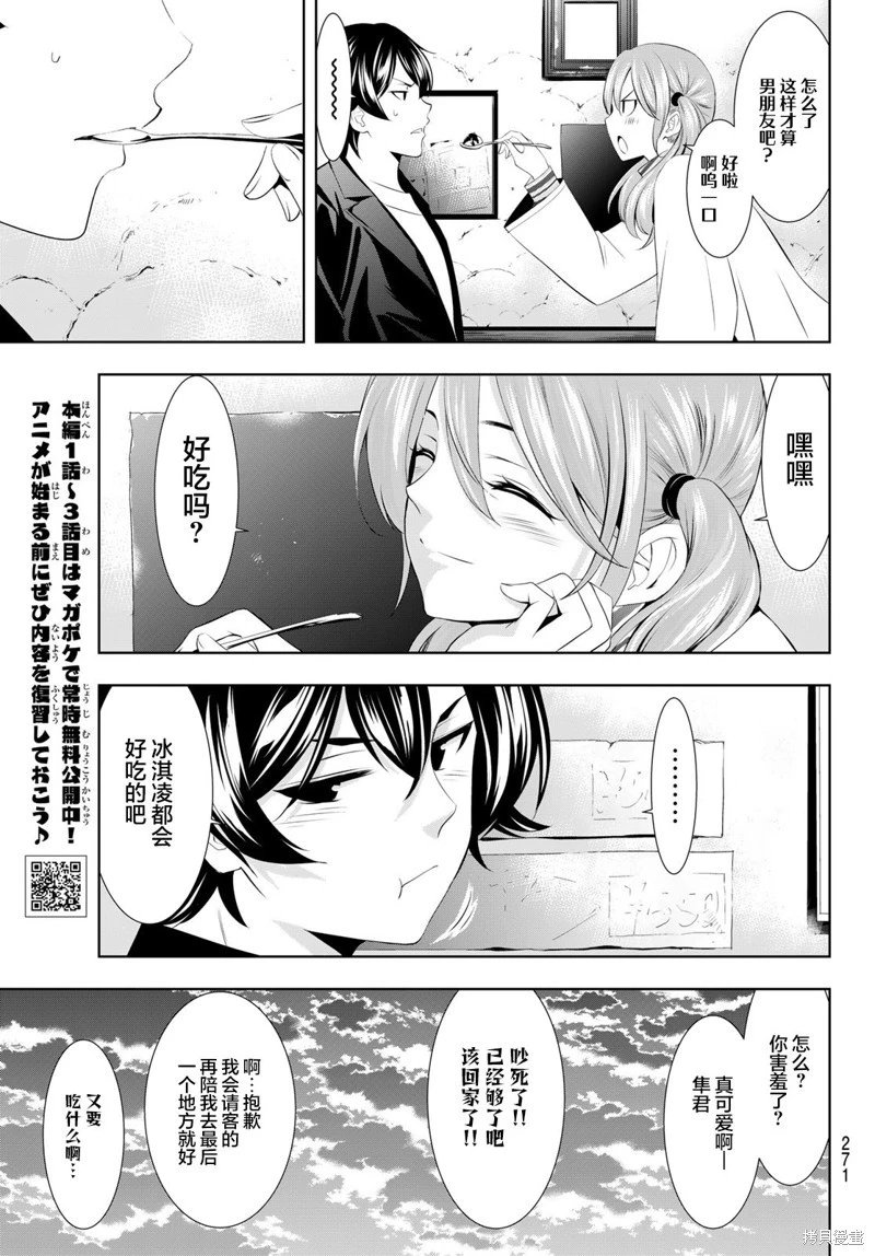 第97话