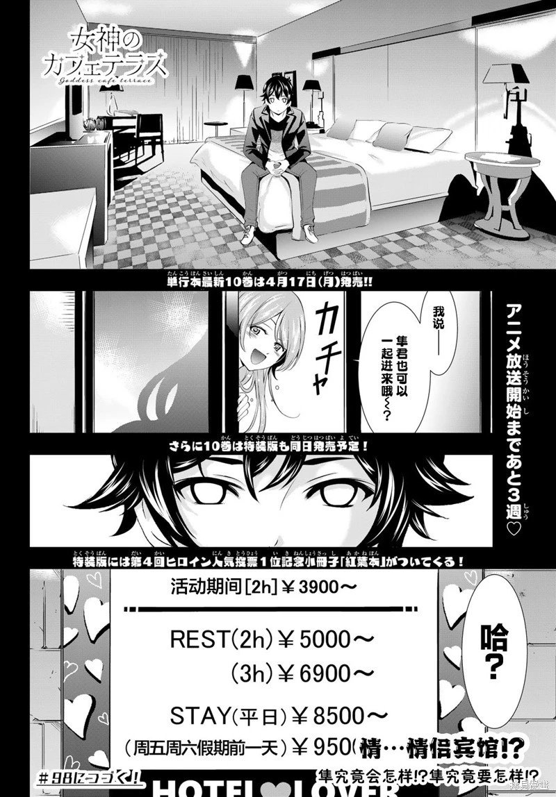 第97话