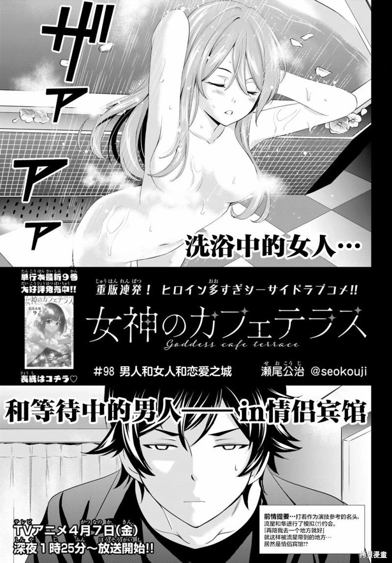 第98话