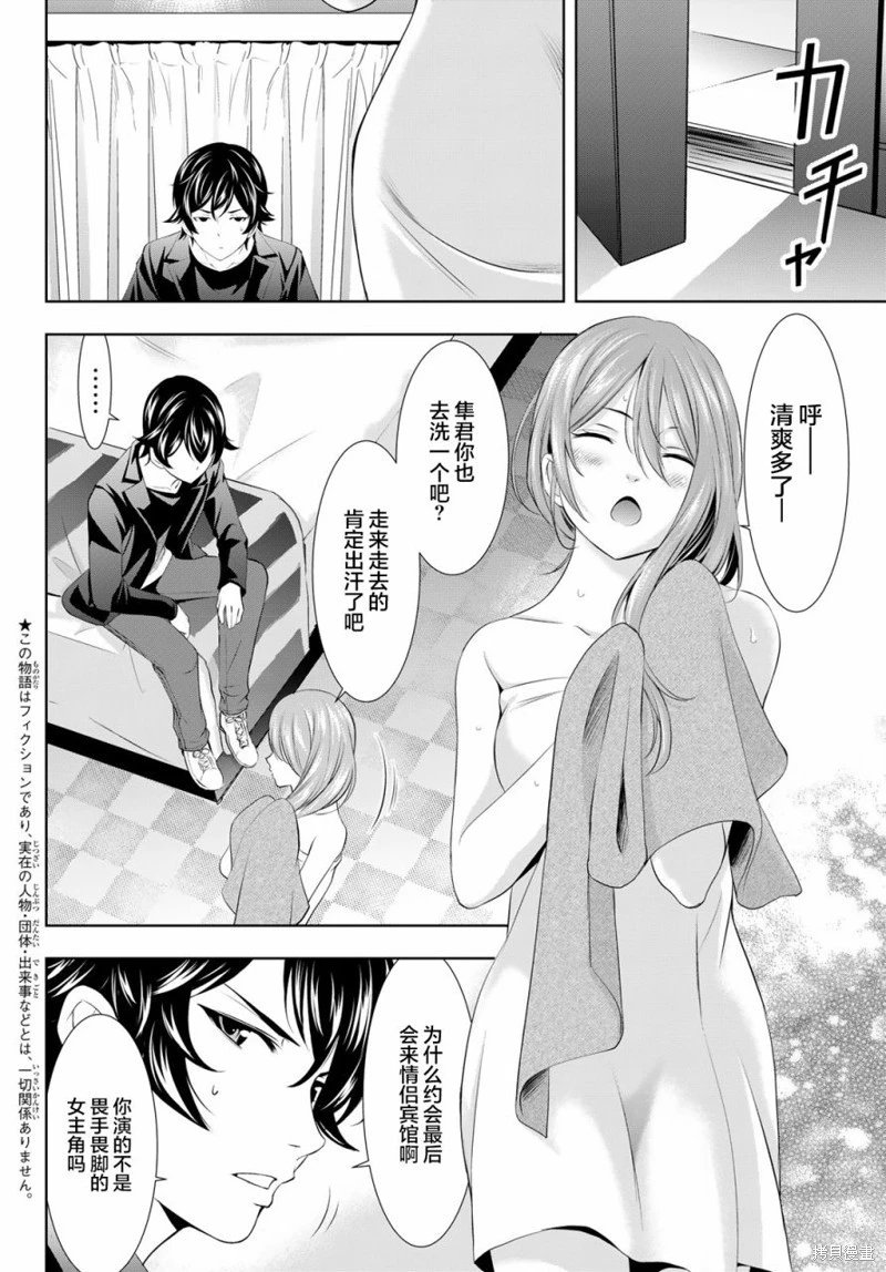 第98话
