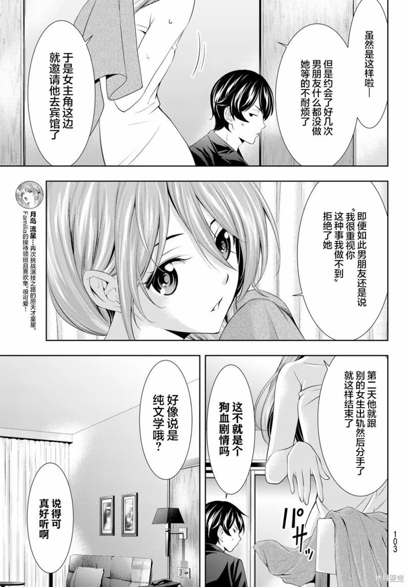 第98话