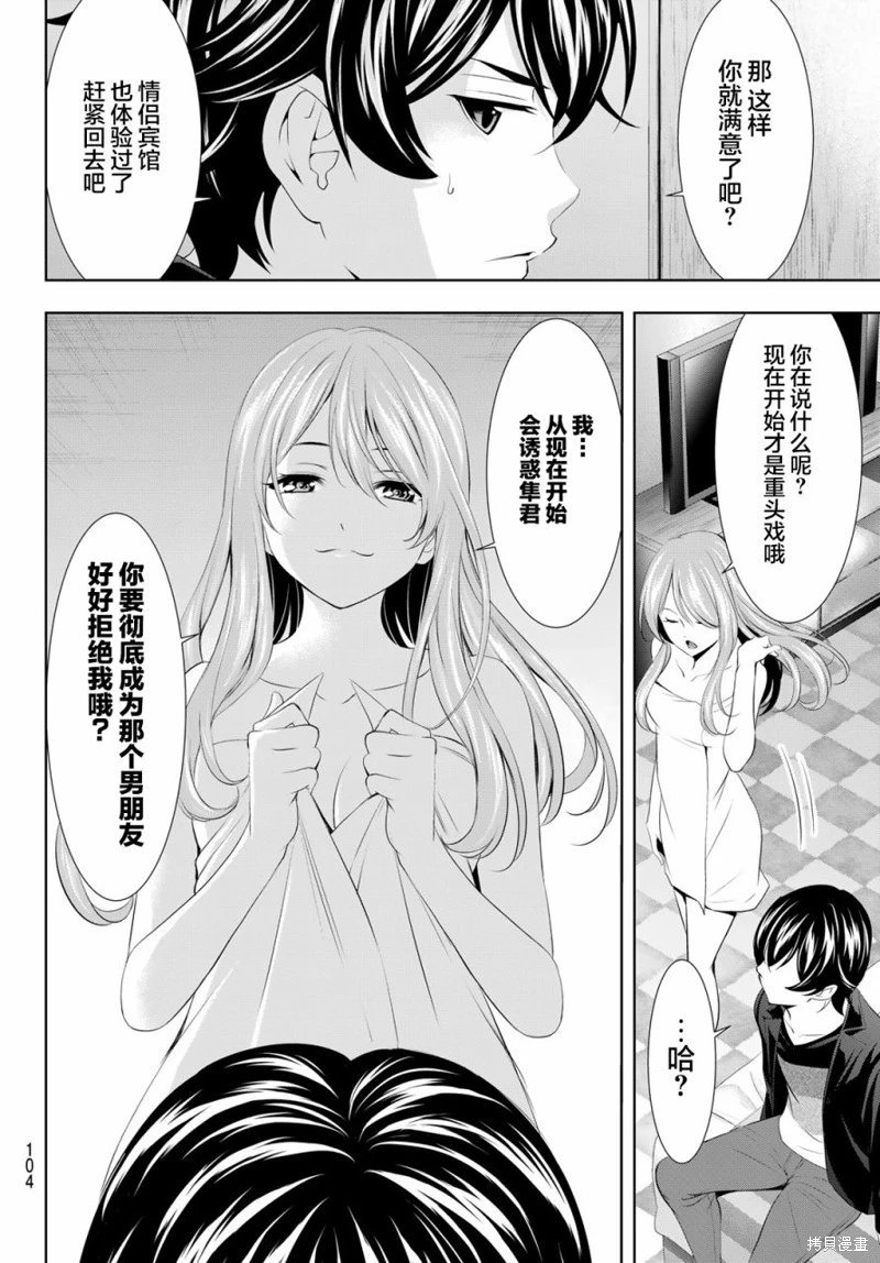 第98话