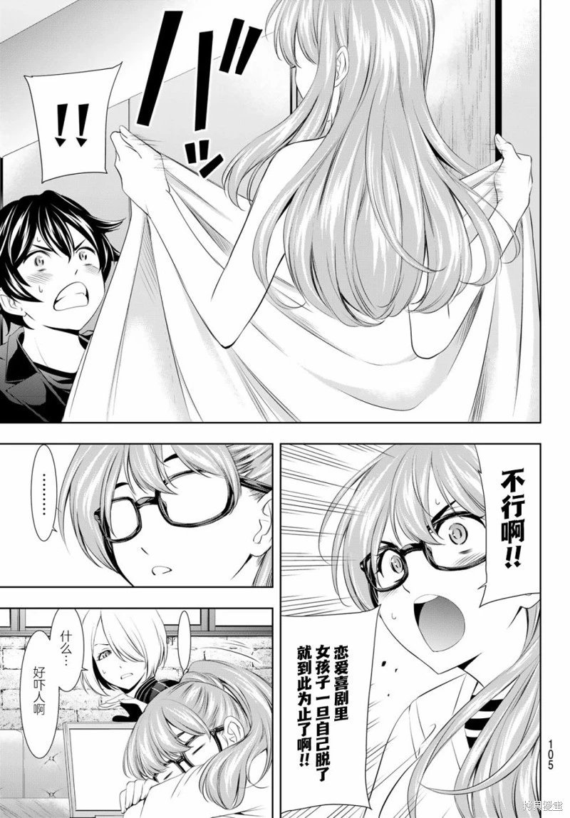 第98话