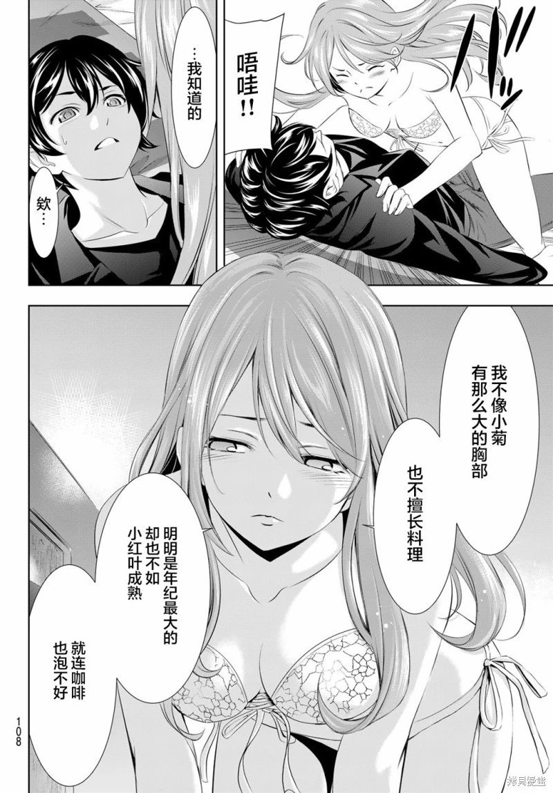 第98话