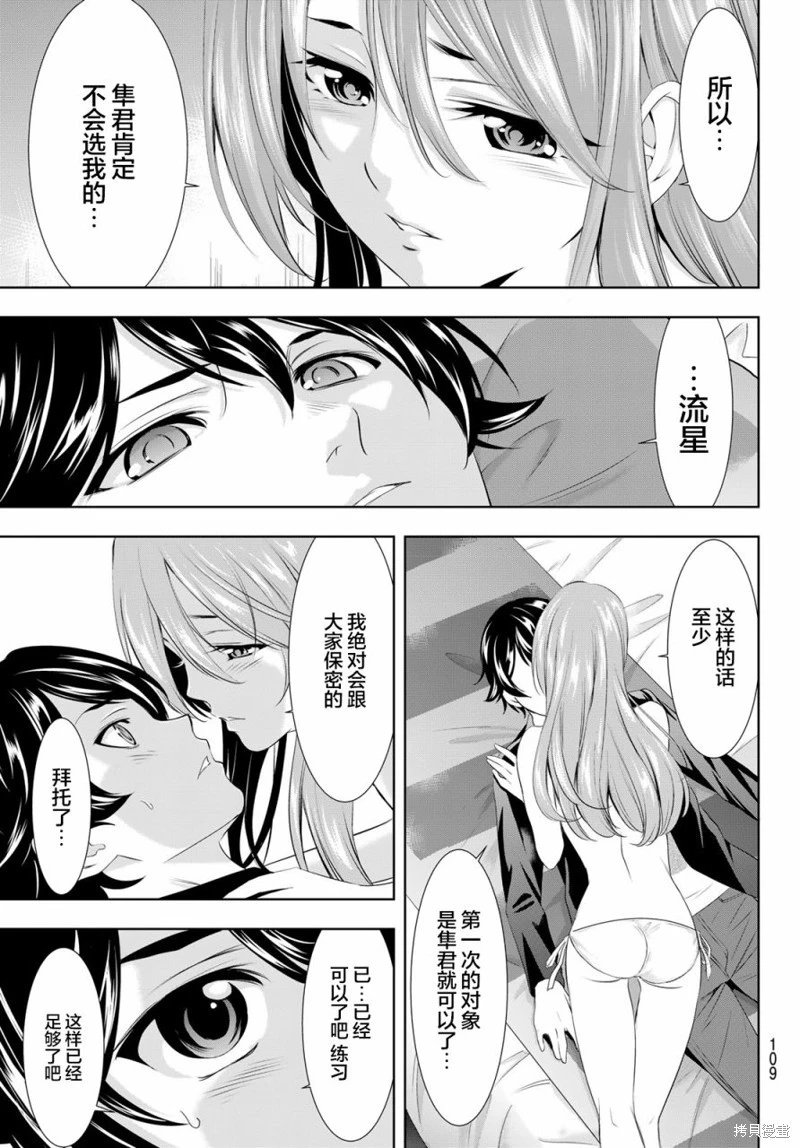 第98话