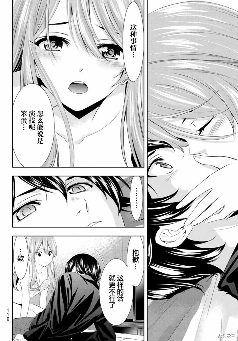 第98话