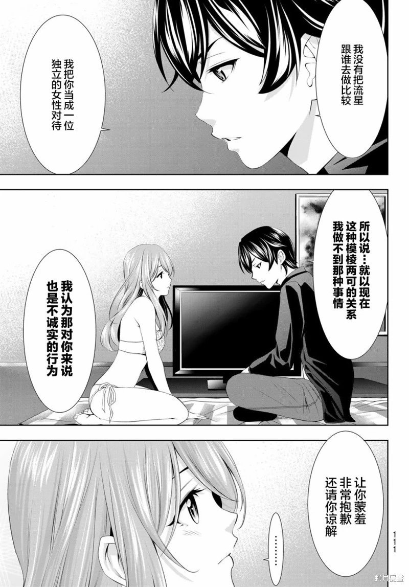 第98话