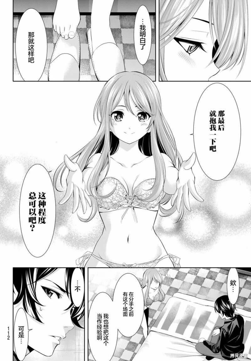 第98话