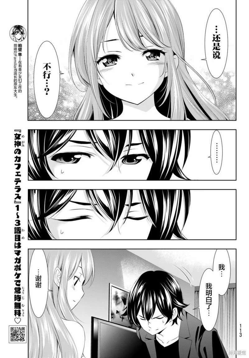 第98话