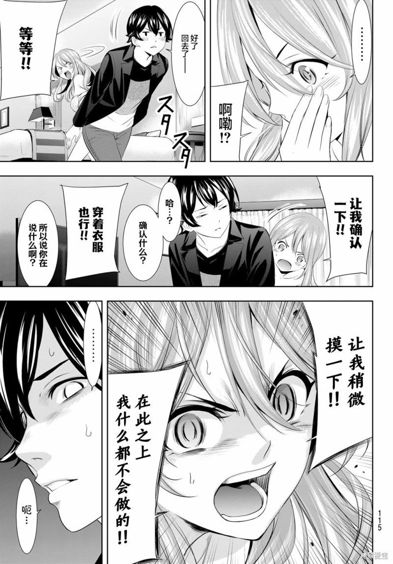 第98话