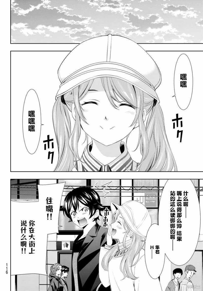 第98话
