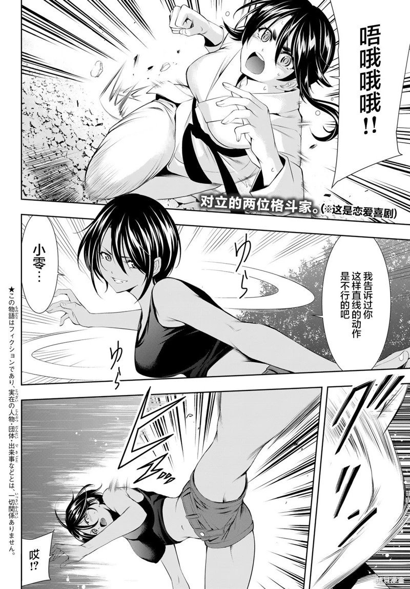 第99话