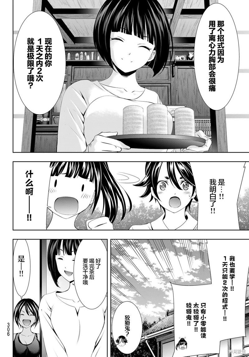 第99话