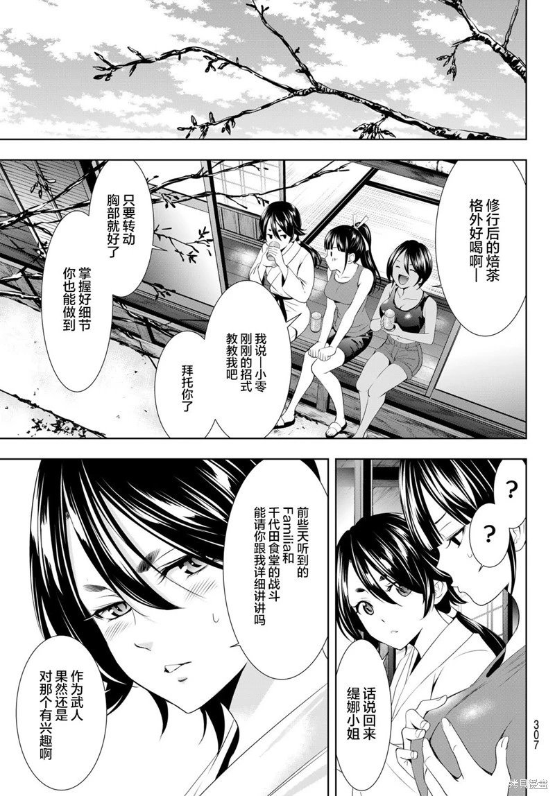 第99话