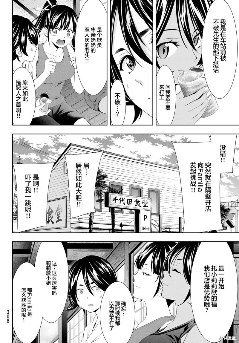 第99话