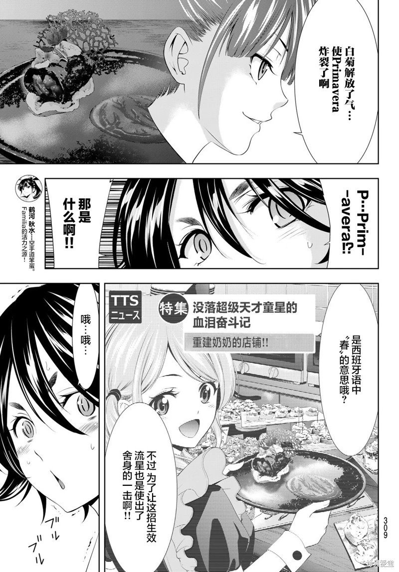 第99话