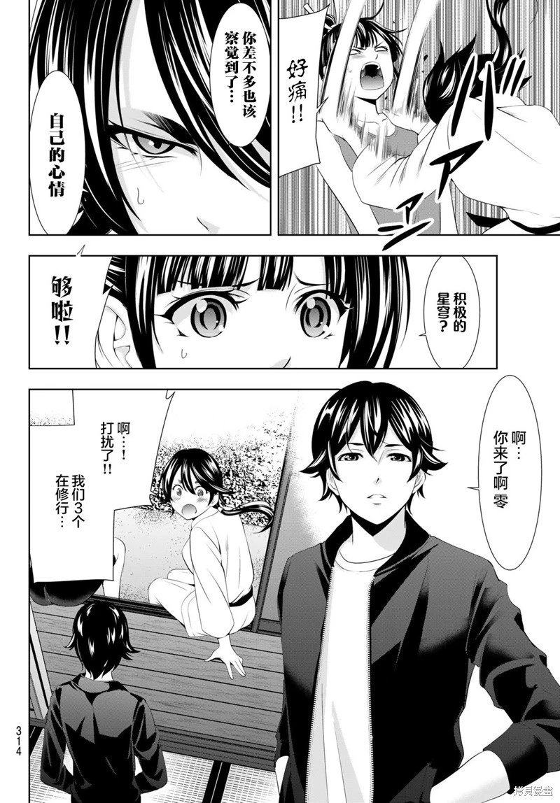 第99话