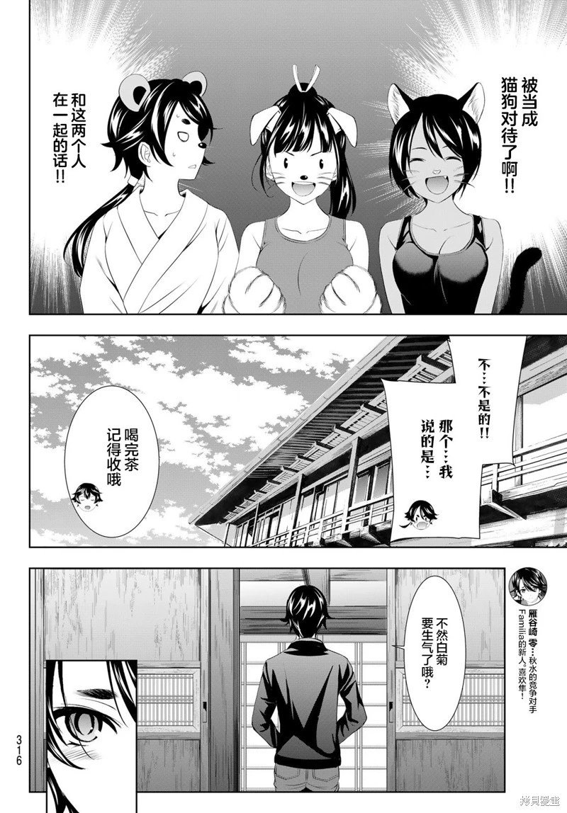 第99话