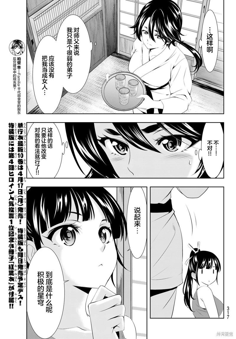 第99话