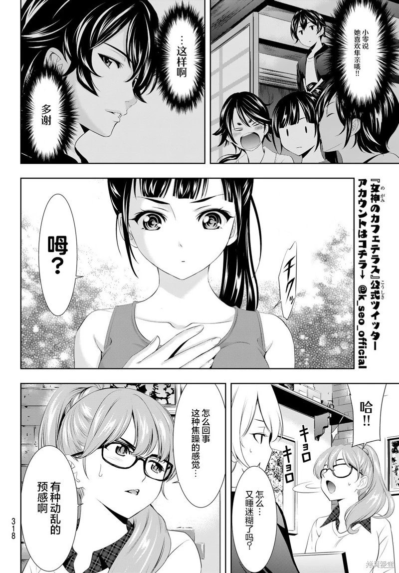 第99话