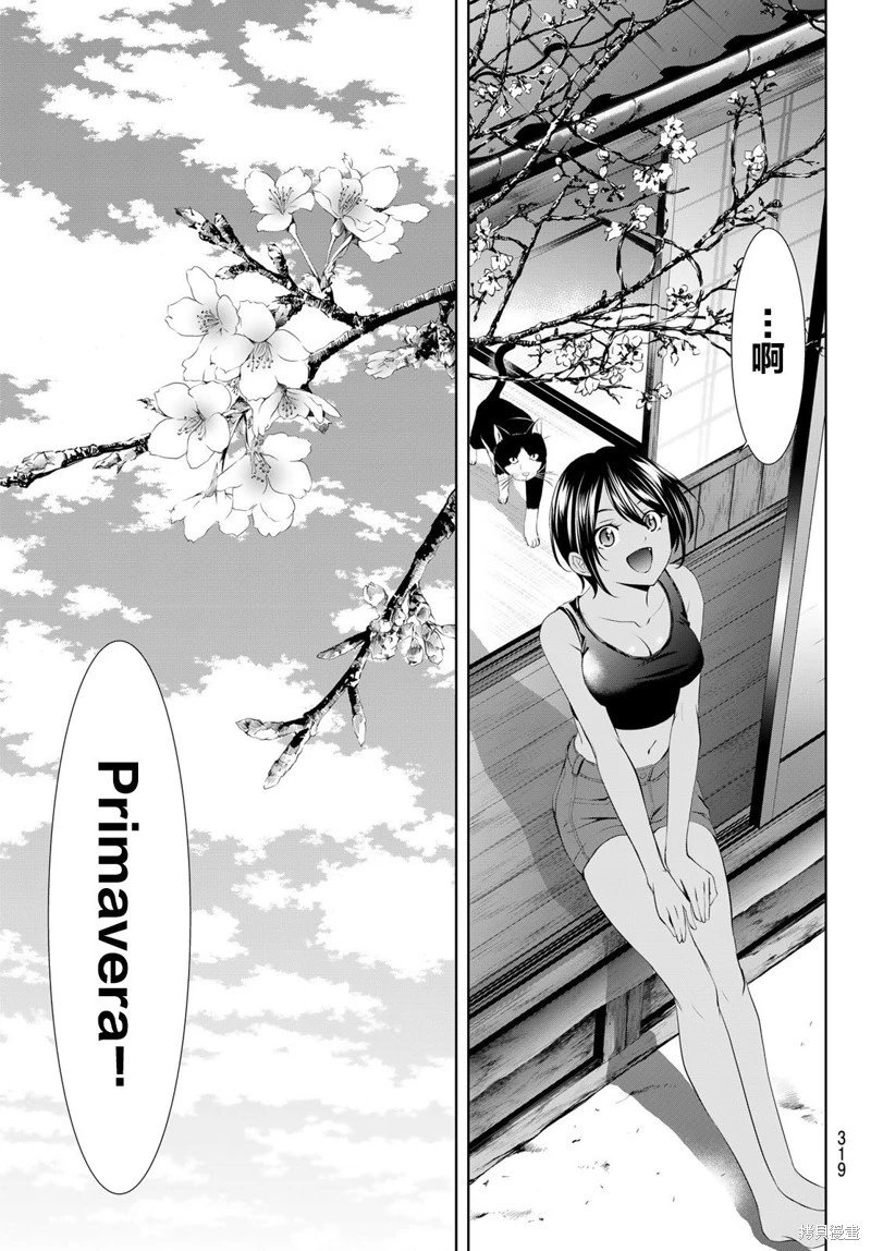 第99话